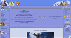 Desktop Screenshot of pokeliga.com