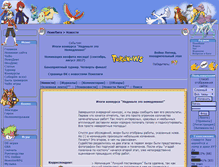 Tablet Screenshot of ipf.pokeliga.com